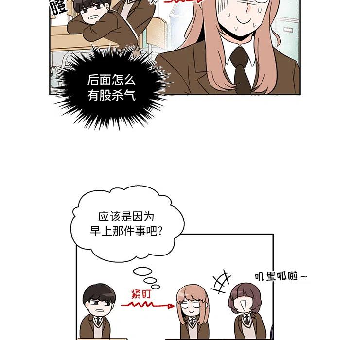 《甜心烘焙坊》1 第39页