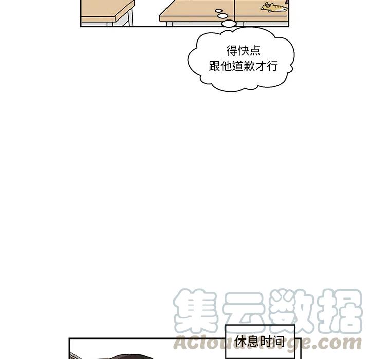 《甜心烘焙坊》1 第40页