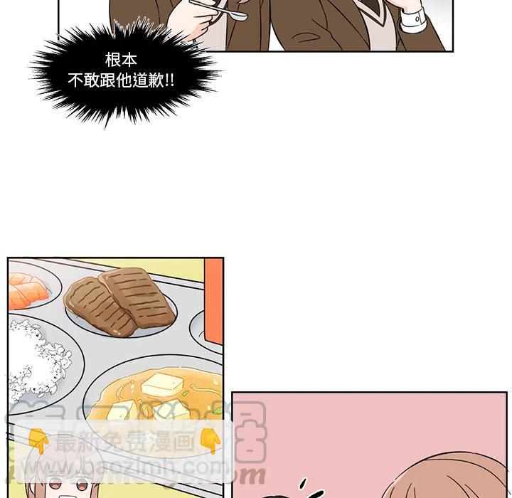 《甜心烘焙坊》1 第43页
