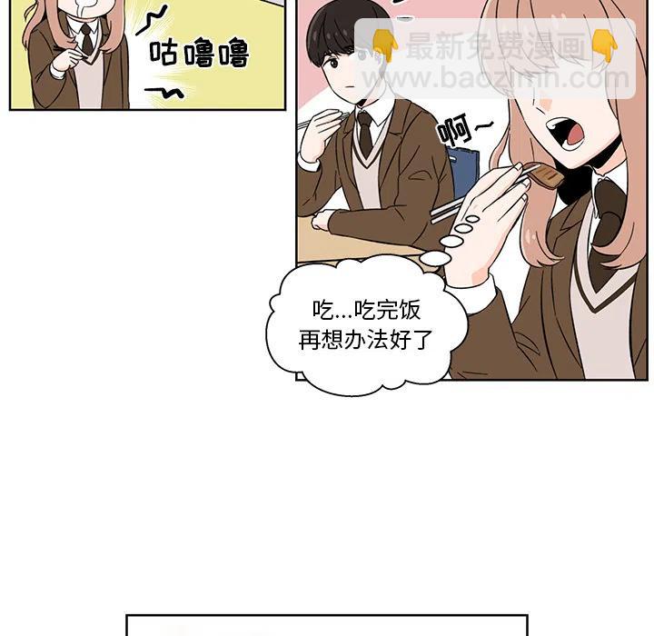 《甜心烘焙坊》1 第44页