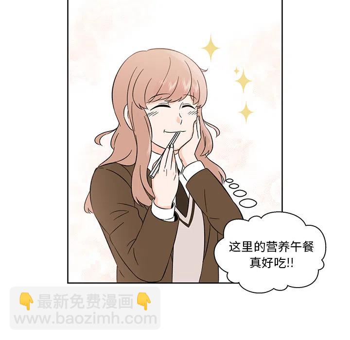 《甜心烘焙坊》1 第45页
