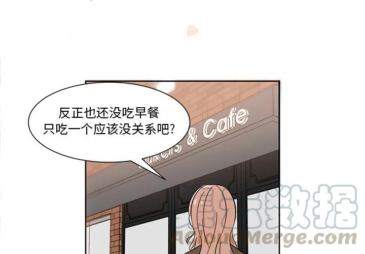 《甜心烘焙坊》1 第4页