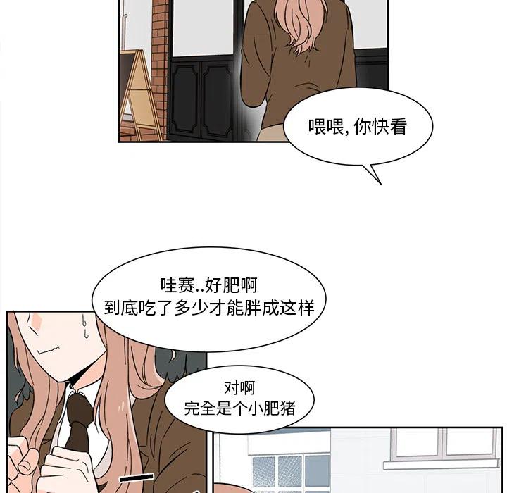 《甜心烘焙坊》1 第5页
