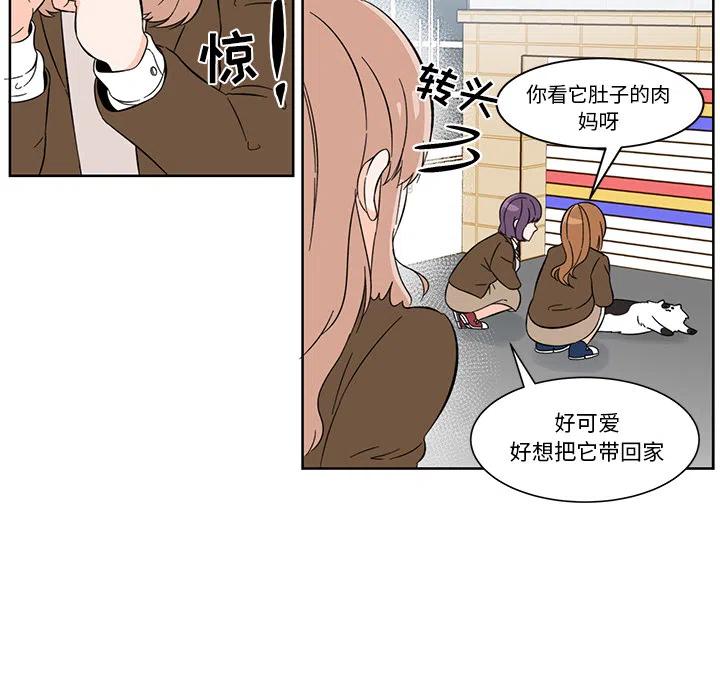 《甜心烘焙坊》1 第6页