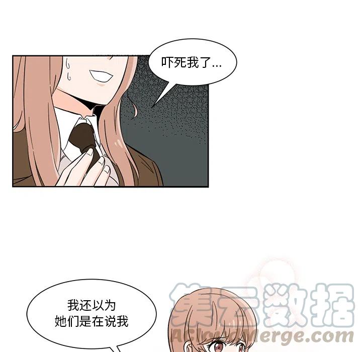 《甜心烘焙坊》1 第7页