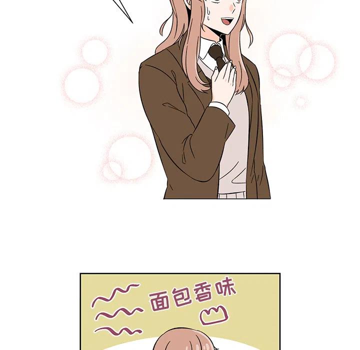 《甜心烘焙坊》1 第8页