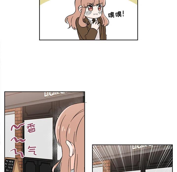 《甜心烘焙坊》1 第9页