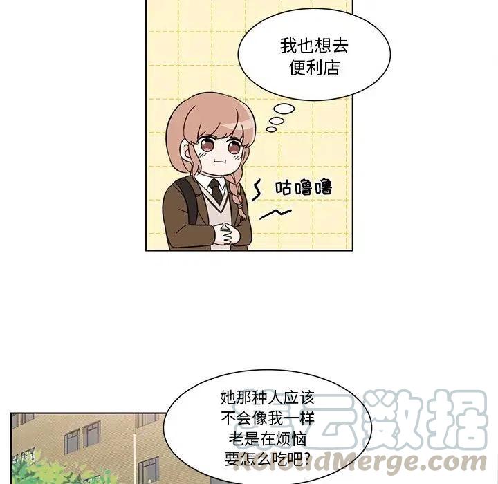 《甜心烘焙坊》4 第10页
