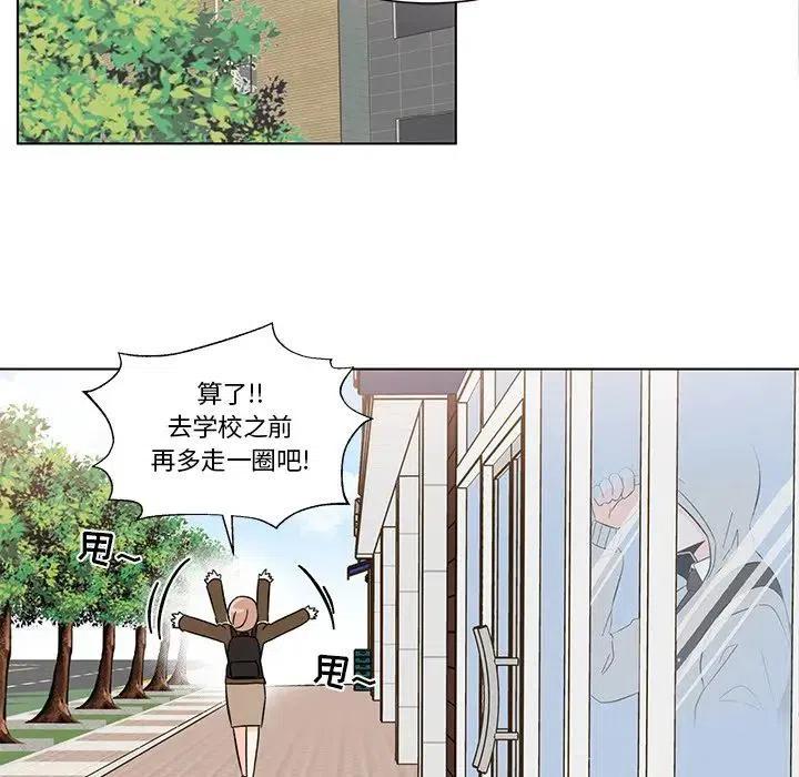 《甜心烘焙坊》4 第11页
