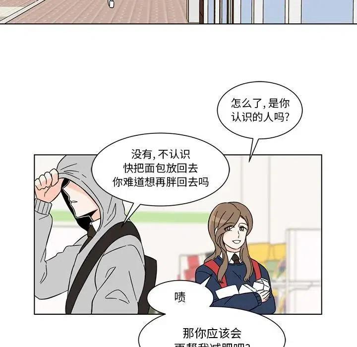 《甜心烘焙坊》4 第12页