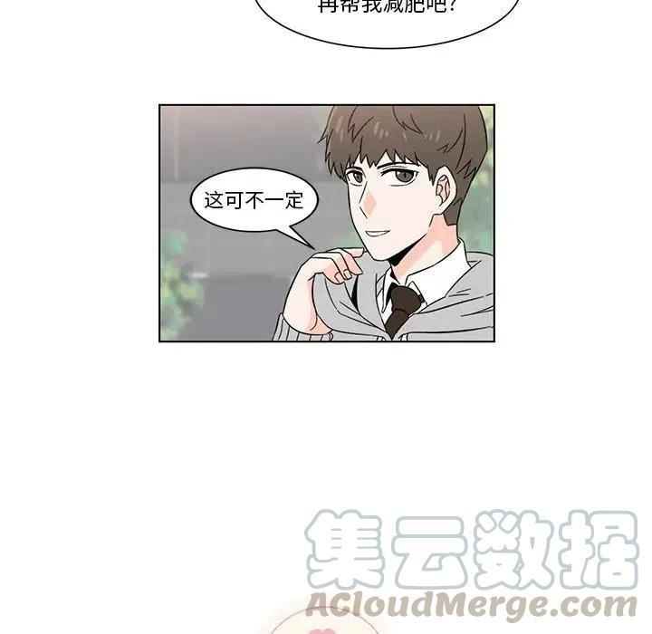 《甜心烘焙坊》4 第13页