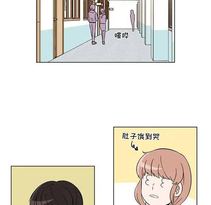 《甜心烘焙坊》4 第15页