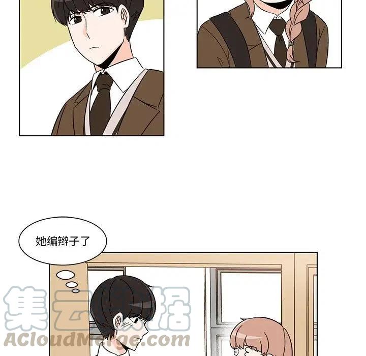 《甜心烘焙坊》4 第16页