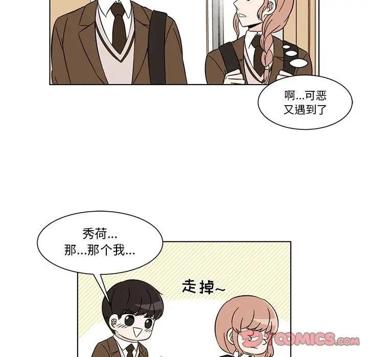 《甜心烘焙坊》4 第17页
