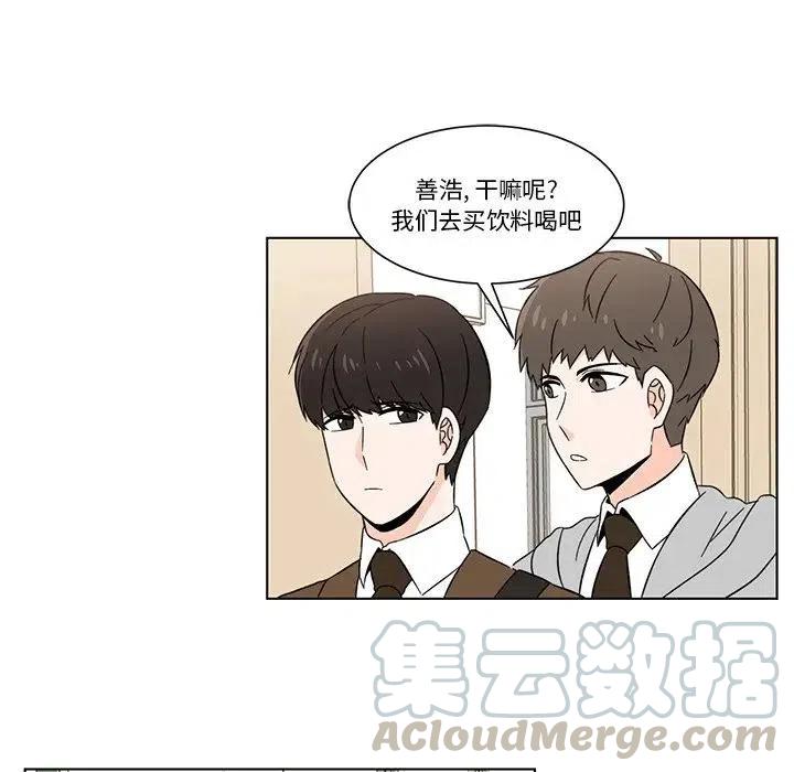 《甜心烘焙坊》4 第19页