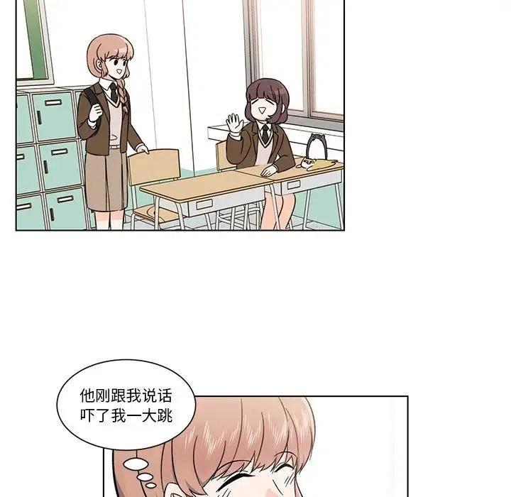 《甜心烘焙坊》4 第20页