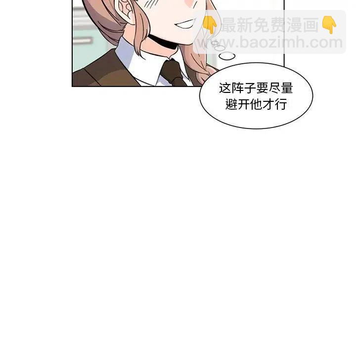 《甜心烘焙坊》4 第21页