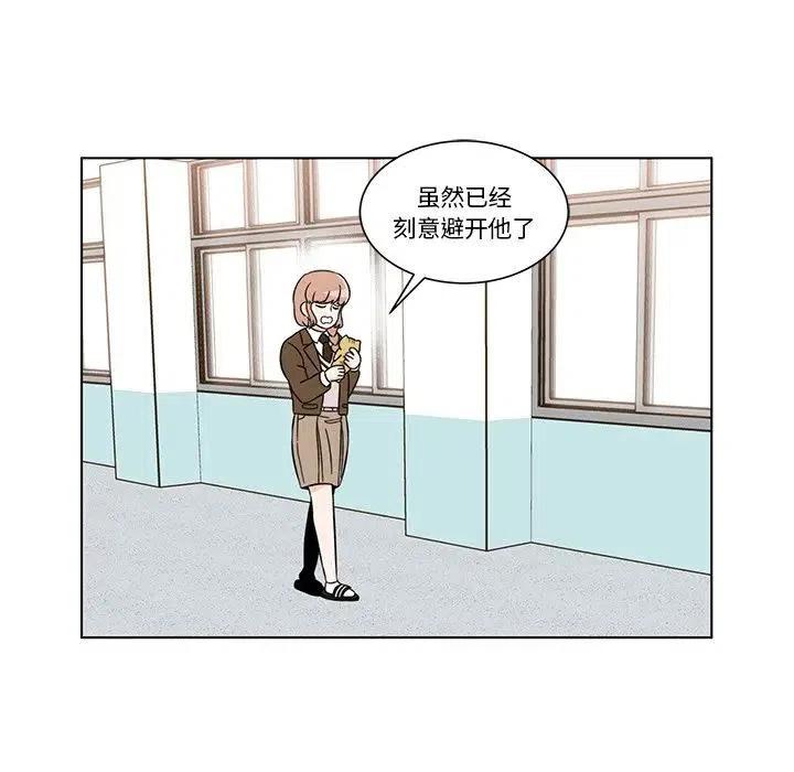《甜心烘焙坊》4 第23页