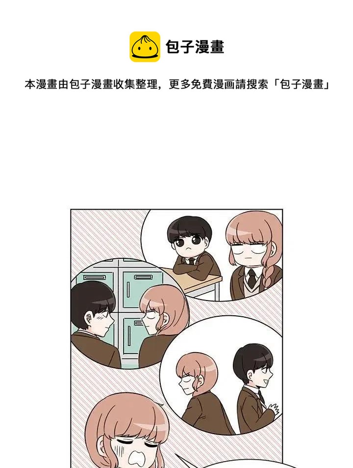 《甜心烘焙坊》4 第24页