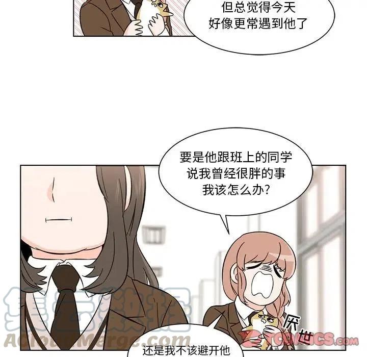 《甜心烘焙坊》4 第25页