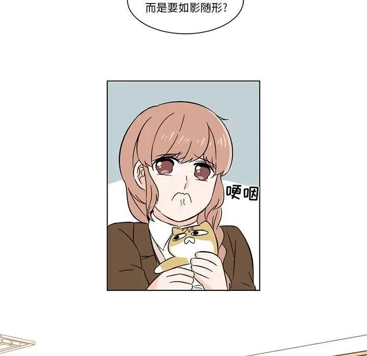 《甜心烘焙坊》4 第26页