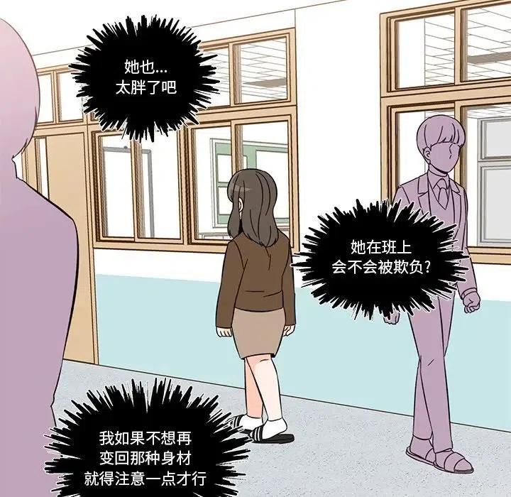 《甜心烘焙坊》4 第27页