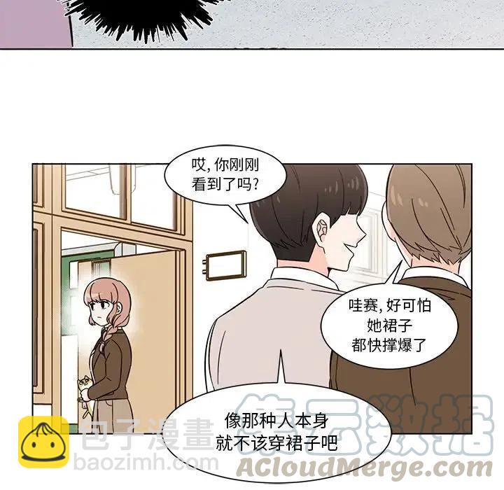 《甜心烘焙坊》4 第28页