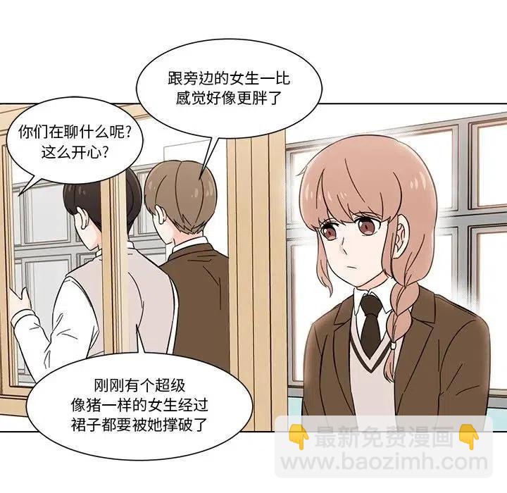《甜心烘焙坊》4 第29页
