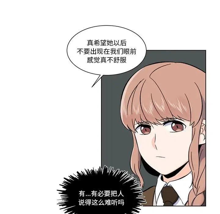 《甜心烘焙坊》4 第30页