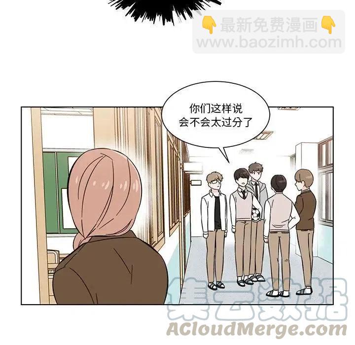 《甜心烘焙坊》4 第31页
