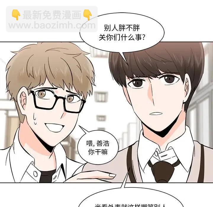 《甜心烘焙坊》4 第32页
