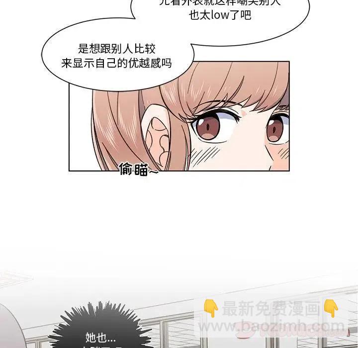 《甜心烘焙坊》4 第33页