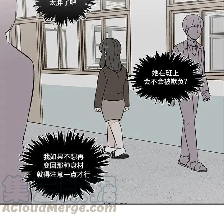 《甜心烘焙坊》4 第34页