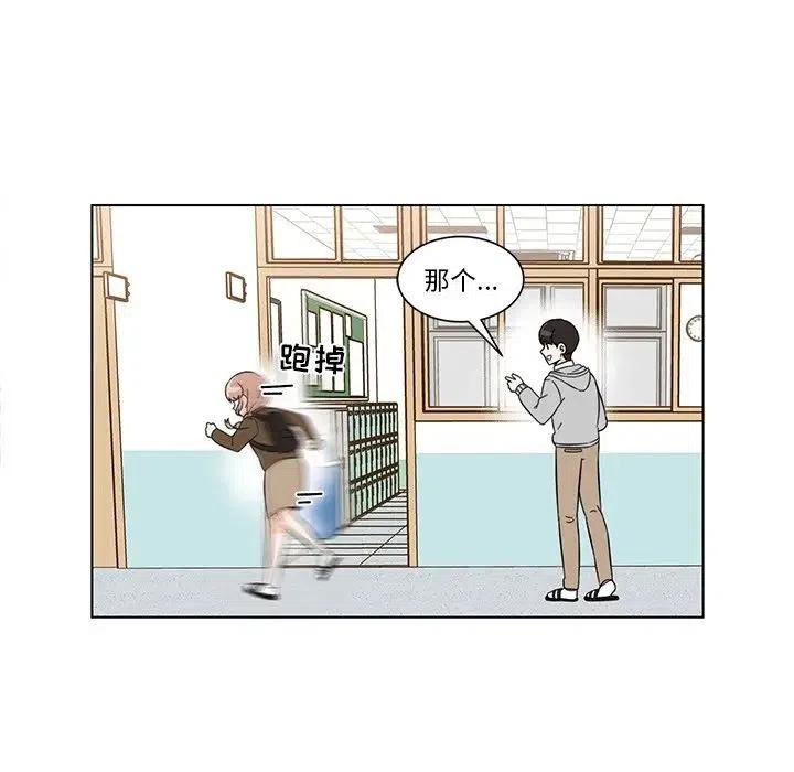 《甜心烘焙坊》4 第42页