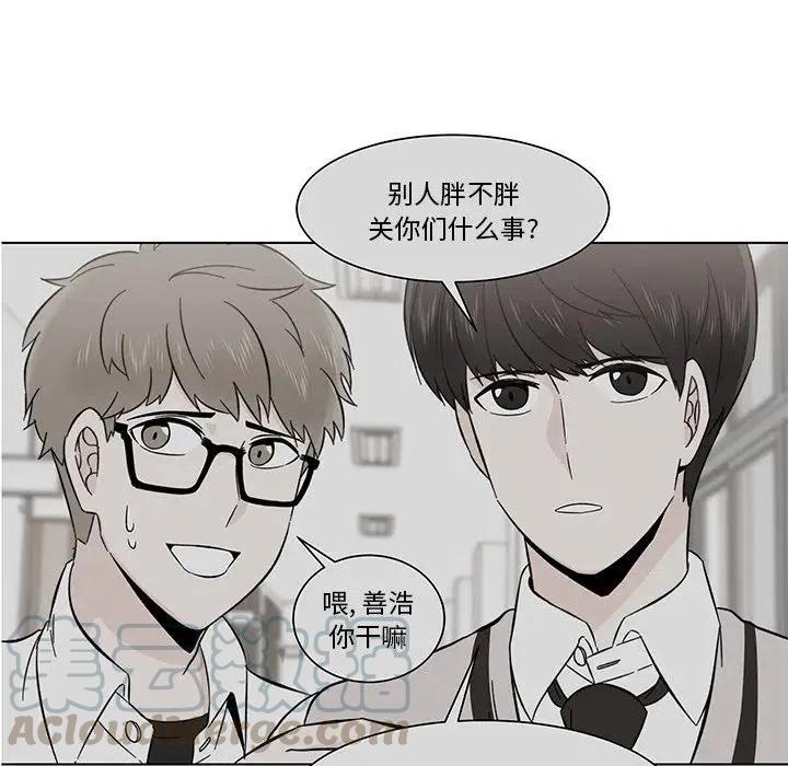 《甜心烘焙坊》4 第43页