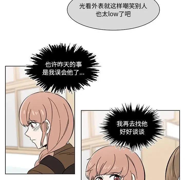 《甜心烘焙坊》4 第44页