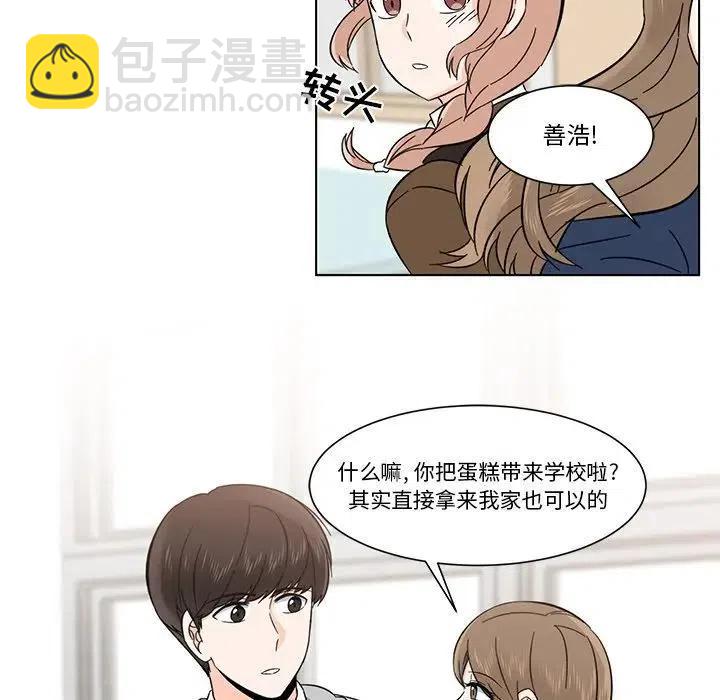 《甜心烘焙坊》4 第45页