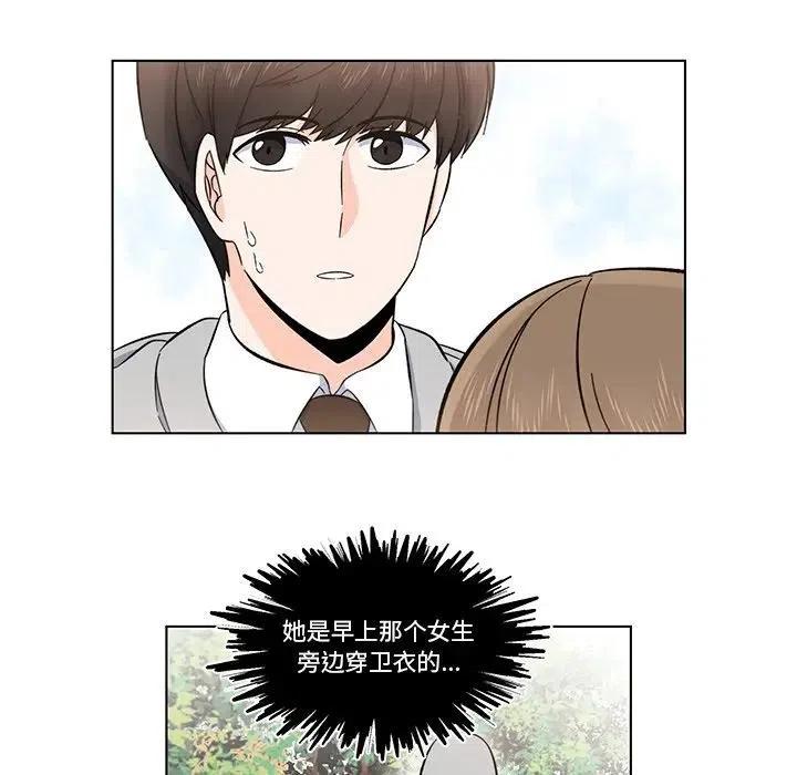 《甜心烘焙坊》4 第47页