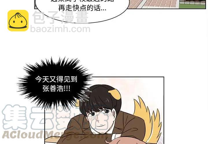 《甜心烘焙坊》4 第4页
