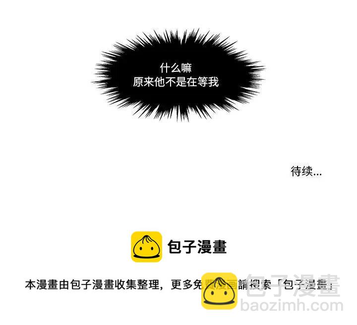 《甜心烘焙坊》4 第50页