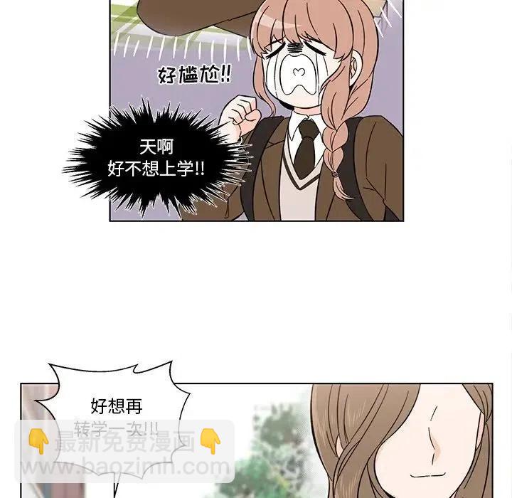 《甜心烘焙坊》4 第5页
