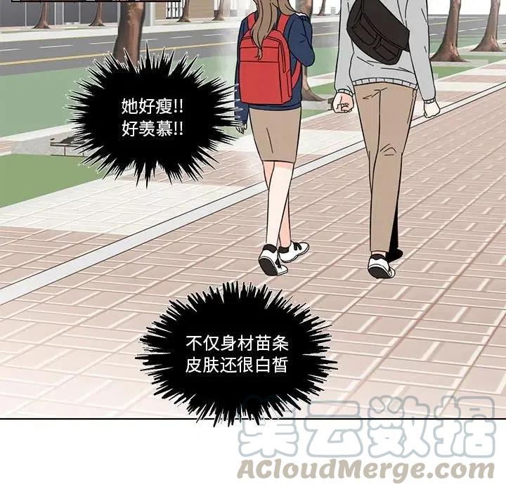 《甜心烘焙坊》4 第7页