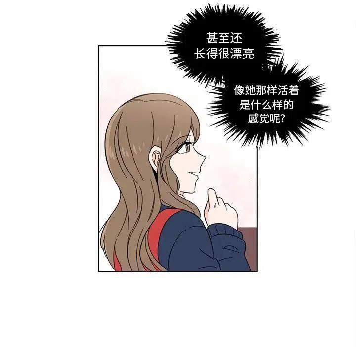 《甜心烘焙坊》4 第8页