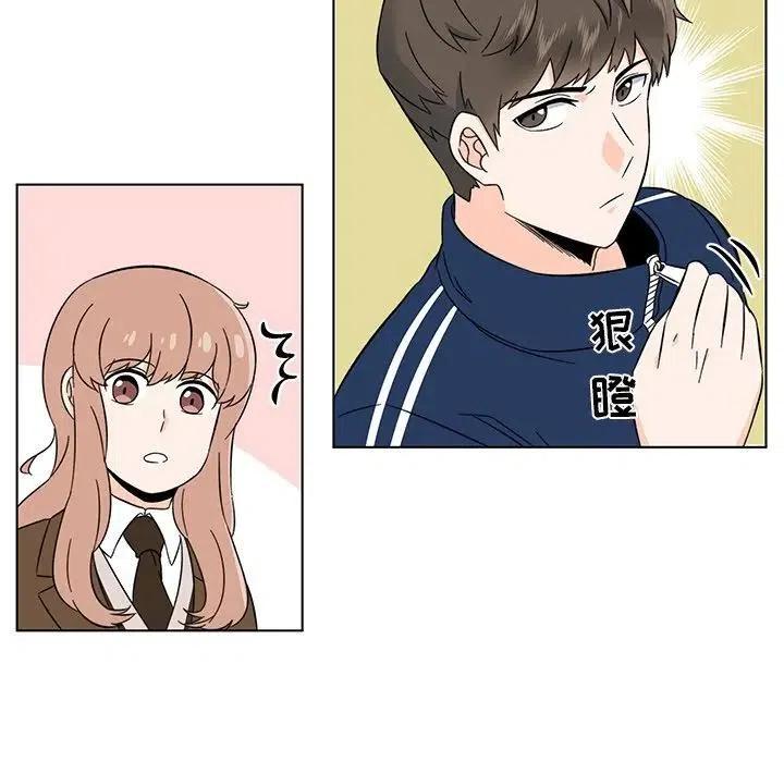 《甜心烘焙坊》3 第11页
