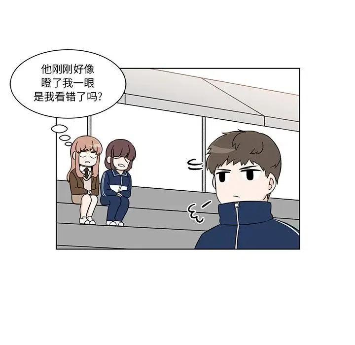 《甜心烘焙坊》3 第12页