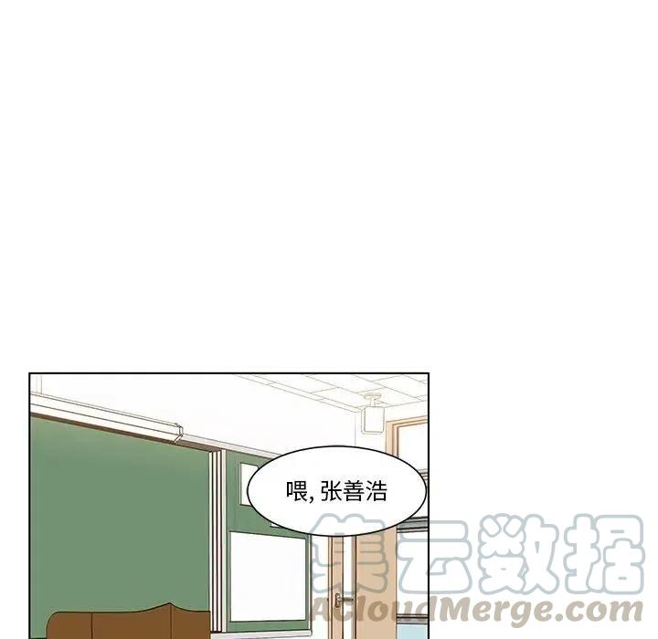 《甜心烘焙坊》3 第13页