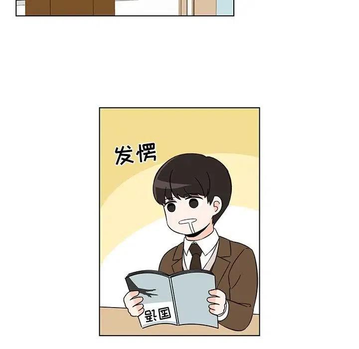 《甜心烘焙坊》3 第14页