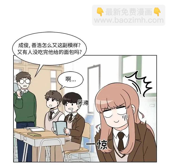 《甜心烘焙坊》3 第15页