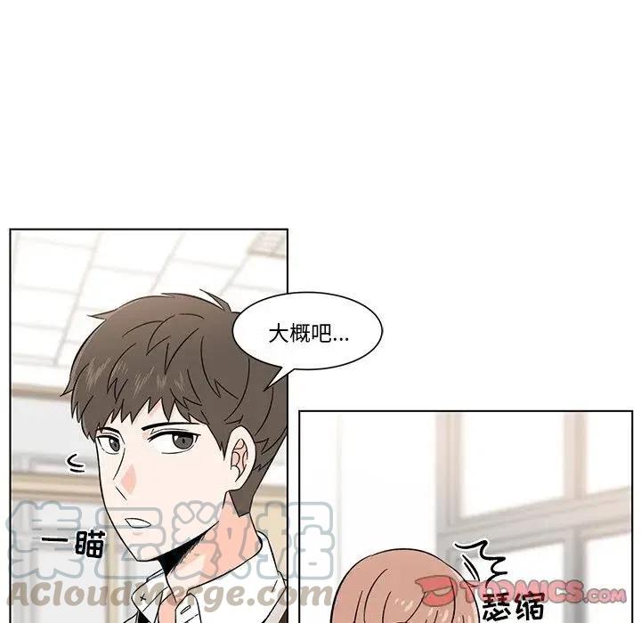 《甜心烘焙坊》3 第16页