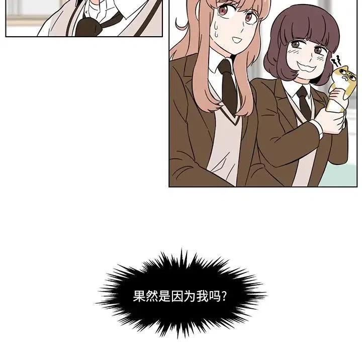 《甜心烘焙坊》3 第17页
